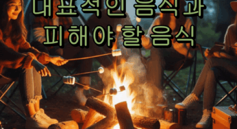 항암에 도움되는 음식과 피해야 할 음식