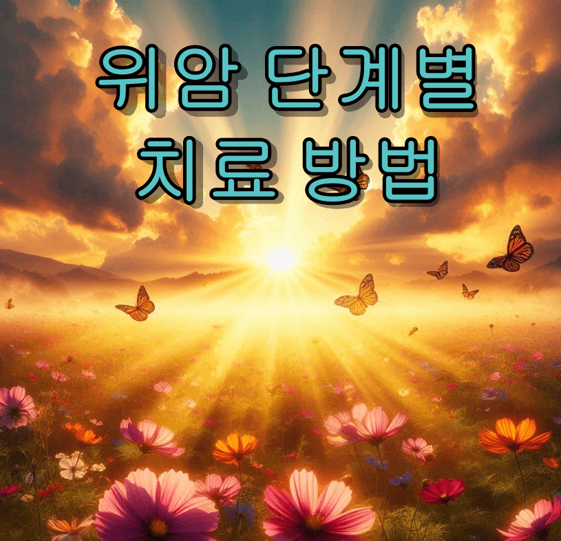 찬란한 햇살이 비치고 꽃과 나비가 있다.