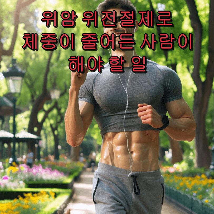 건강한 남자가 조깅을 한다.