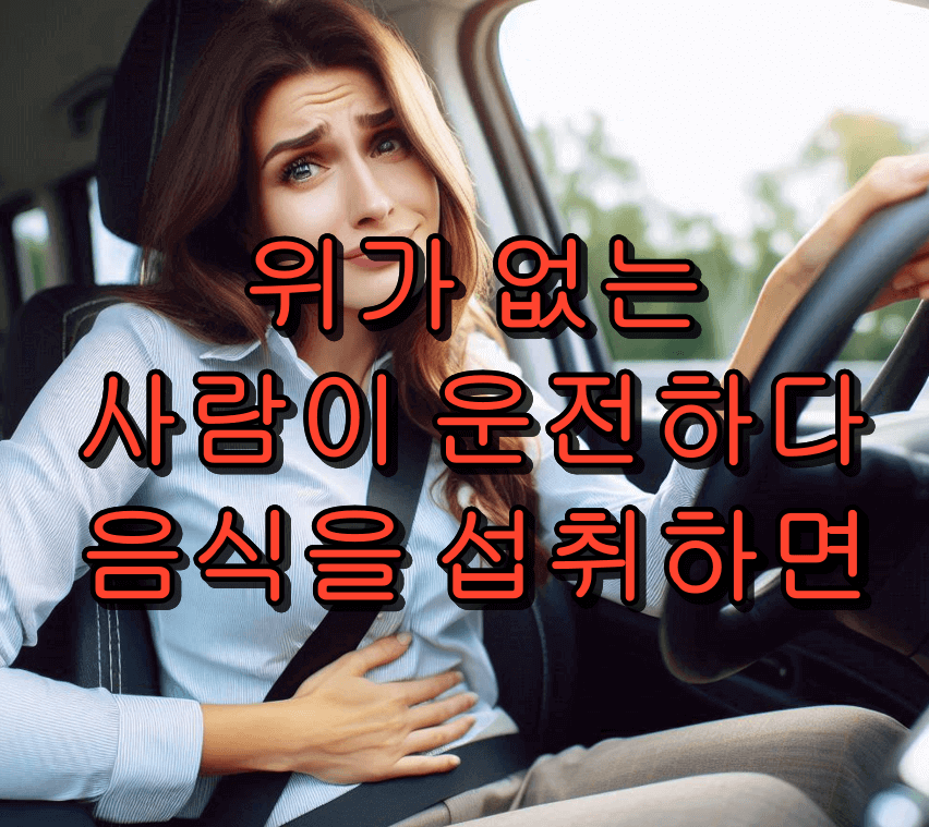 여자가 복통으로 힘들어한다.