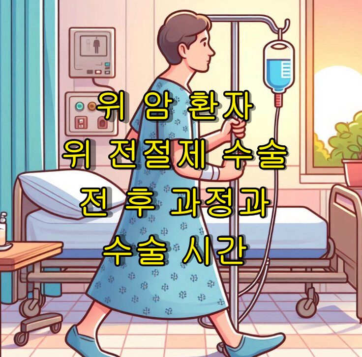 환자가 걷는 모습